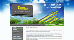 Desktop Screenshot of 1reklama.com
